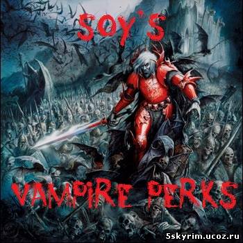 Новые перки для вампиров: sOy's Vampire Perks