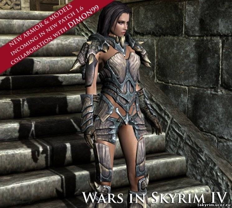 Война в Скайриме 4:  Wars in Skyrim IV